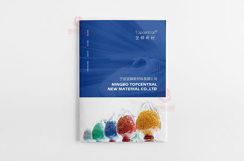 一希品牌設(shè)計(jì) 新型材料產(chǎn)品畫冊(cè)宣傳冊(cè)設(shè)計(jì)