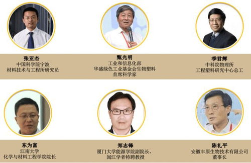 踐行綠色未來 生物基材料產(chǎn)業(yè)共商與銷售新路徑